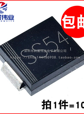 贴片二极管肖特基 1N5824 IN5824 SK54 SS54 SMC 5A40V（10个）
