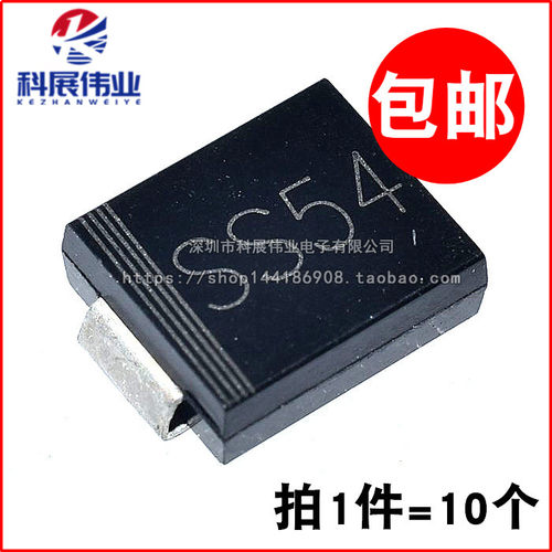 贴片二极管肖特基 1N5824 IN5824 SK54 SS54 SMC 5A40V（10个）