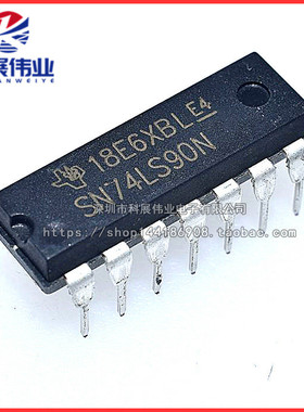 全新国产 直插 74LS90 HD74LS90P SN74LS90N 计数器 DIP-14 芯片