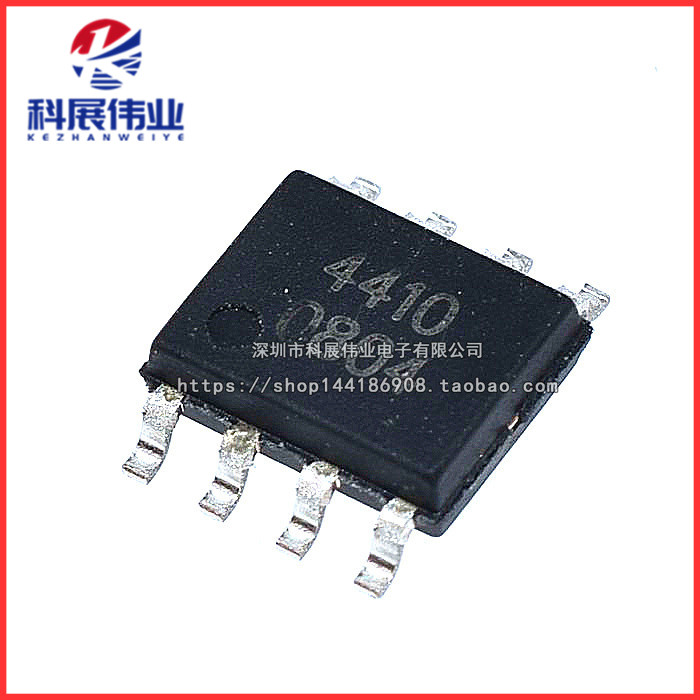 全新国产AO4410MOS管