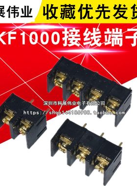 KF1000-2/3/4/5P 接插件/接线端子 脚间距10MM MF1000/DG1000-2P