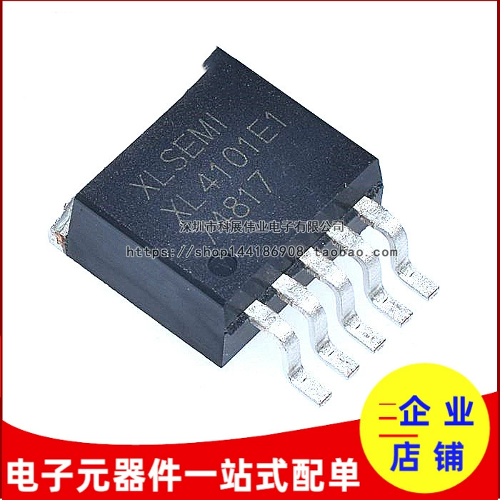 降压型单片车充专用芯片贴片