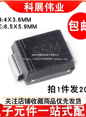 S5M S5MB S5MC 贴片整流二极管 5A1000V SMB/SMC DO-214AA/AB