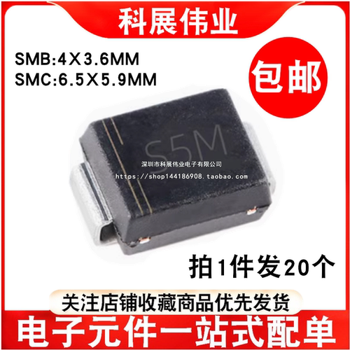 S5MS5MBS5MC贴片整流二极管