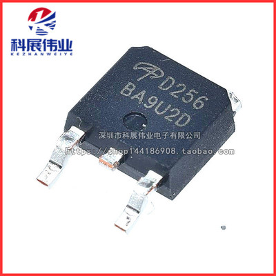 全新国产贴片AOD256D256