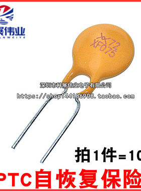 RXEF075 XF075 PPTC自恢复保险丝 0.75A 72V直插JK60-075（10个）