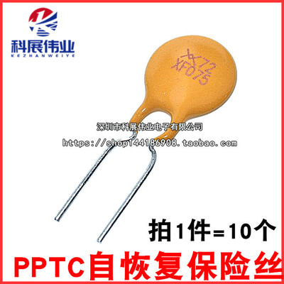 RXEF075自恢复保险丝JK60-075