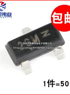 贴片三极管 BTA56 MMBTA56LT1G 丝印 2GM SOT23-3 (50个）