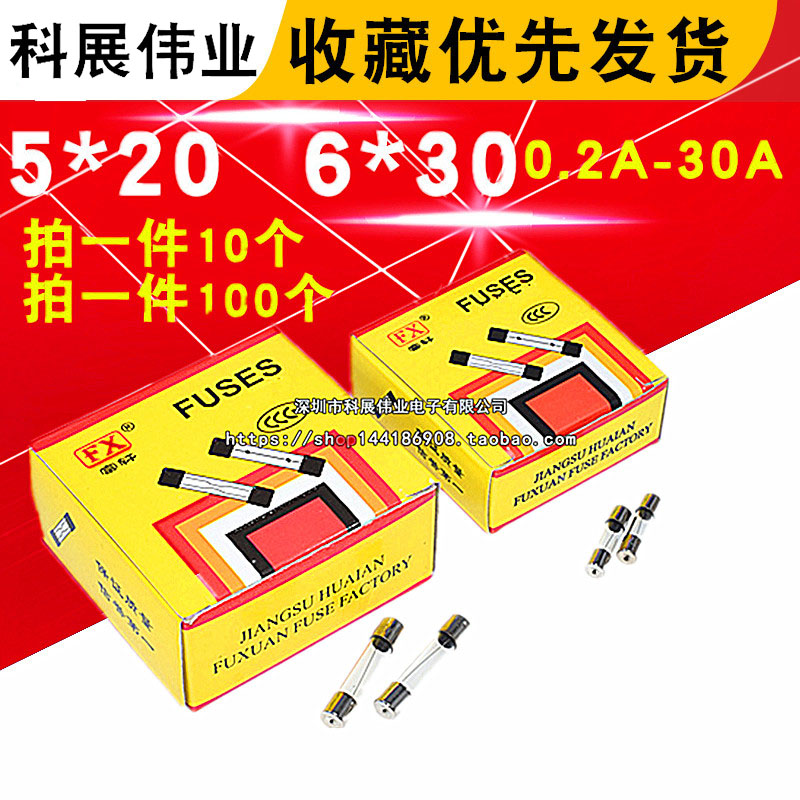 玻璃保险丝全新现货库存