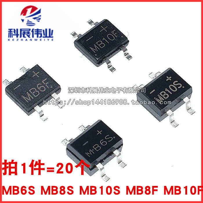 全新 MB6S MB8S MB10S 超薄整流桥堆 MB6F MB8F MB10F MB-F 贴片