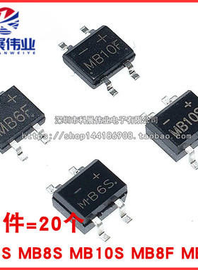 全新 MB6S MB8S MB10S 超薄整流桥堆 MB6F MB8F MB10F MB-F 贴片