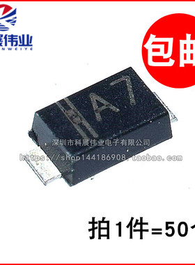 整流二极管 贴片1N4007W A7 1206封装 SOD-123FL （50个）