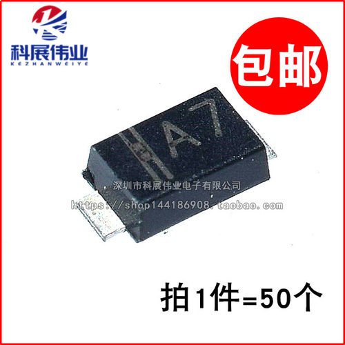 整流二极管贴片1N400