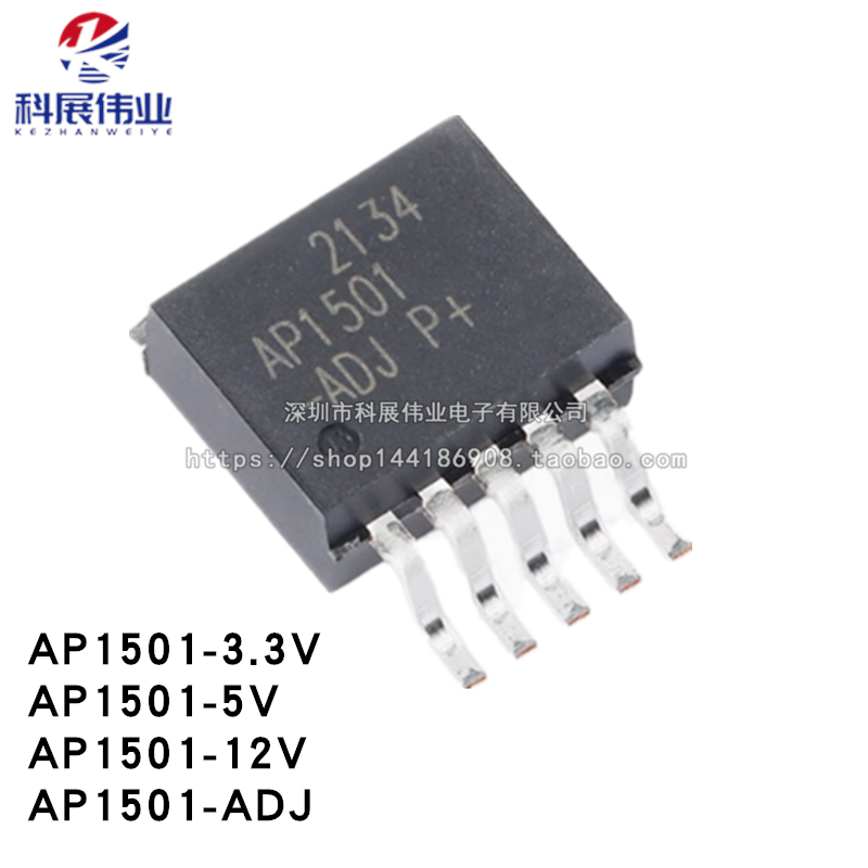 AP1501-3.3 5.0 12V ADJ 贴片TO-263 降压型DC/DC转换器 五端可调