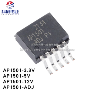 12V ADJ DC转换器 3.3 五端可调 降压型DC 5.0 263 AP1501 贴片TO
