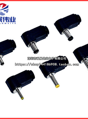 DC插座 90度弯头DC5.5*2.1MM DC电源插头接线组12V L型 5.5*2.5MM