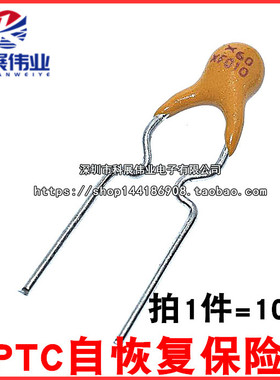 RXEF010 印 XF010 PPTC自恢复保险丝 0.1A 72V 60V （10个）