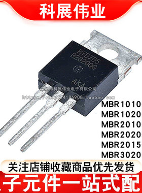 MBR10100CT/B10200/10150/B20100/MBRF20200/B30100G肖特基二极管