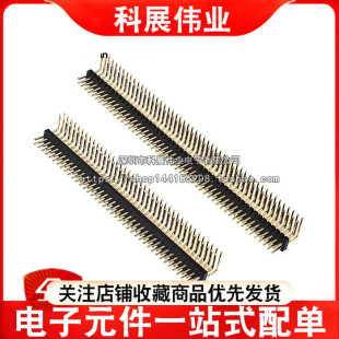 90度弯针 双排弯针 环保镀金 50P双排排针 40P 1.27mm间距