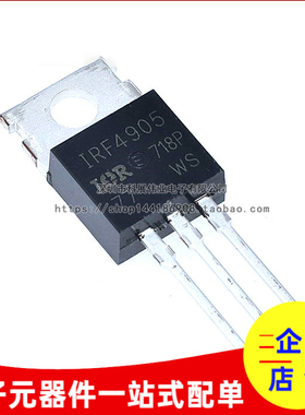 全新IRF4905 IR 直插TO-220 场效应管IRF4905PBF 74A/55V/200W