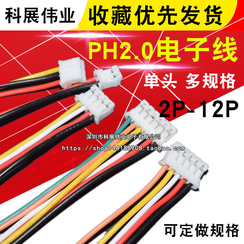 端子线单头电子线彩色