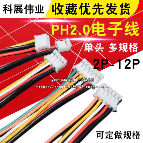 端子线单头电子线彩色
