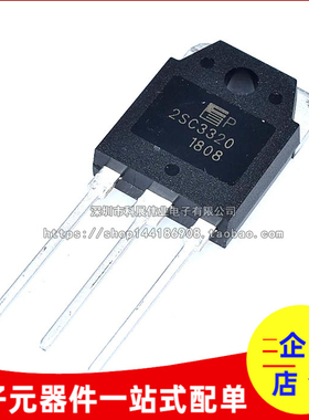 全新 2SC3320 C3320 大功率电源管 电流开关三极管 NPN TO-3P