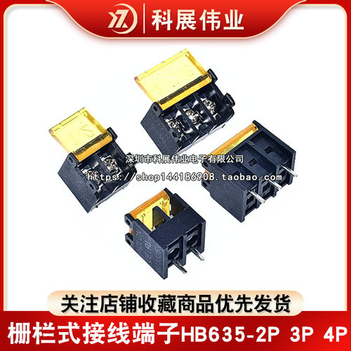 栅栏式接线端子HB635-2P