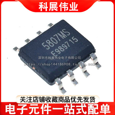 全新原装rda5807ms无线收发芯片
