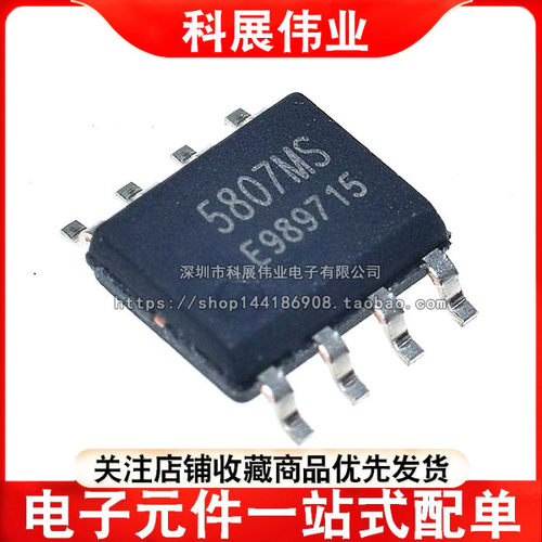 全新原装rda5807ms无线收发芯片