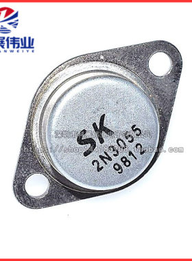 金封功率三极管2N3055