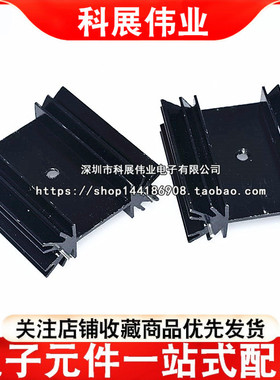 黑色 TO-247散热器/音响散热片/三极管散热块 35*34*12MM