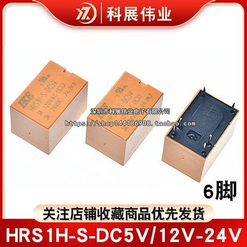 HRS1H-S-DC5V/12V-24V继电器