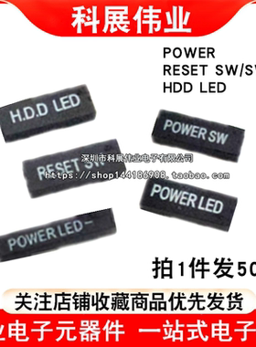 2.54mm 杜邦胶壳 单排1*2P 印字POWER RESET SW/SW± HDD LED