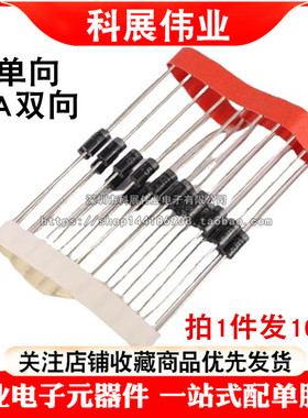 SA16A/SA18A/SA20A/SA22A/24/26A/CA单向TVS双向DO-15瞬态抑制管