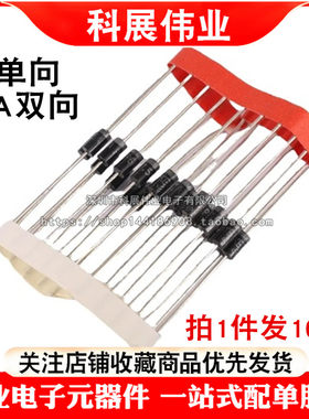 SA9.0A/SA10A/11A/12A/13A/SA15A/CA单向TVS双向DO-15瞬态抑制管
