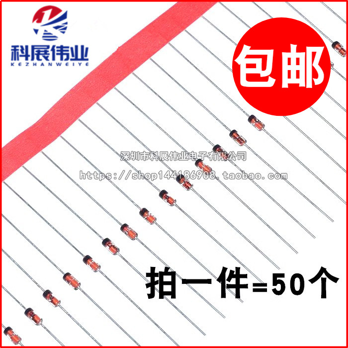肖特基二极管 1N60P 可代替2AP9整流稳压 直插DO-35 1N60（50个）