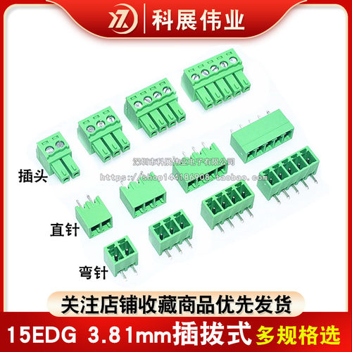 插拔式接线端子直针弯针