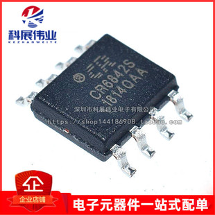 全新原装 CR6842S SOP-8 贴片封装 启达驱动IC Chip-Rail 控制器