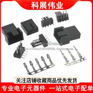 电脑风扇3pin插头端子主板4pin散热风扇胶壳插针 风扇焊接座2510