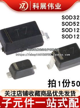 M7/A7/T7 1N4007 贴片整流二极管 SMA/SOD-123/523/SMAF 1N4007F