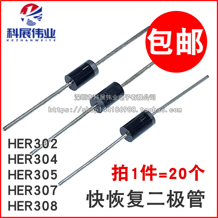 HER308/HER302/HER304/HER305/HER307超快恢复二极管 3A2-800V