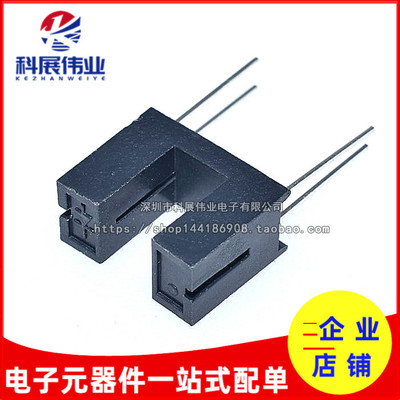 槽宽5MM槽型光耦对射式