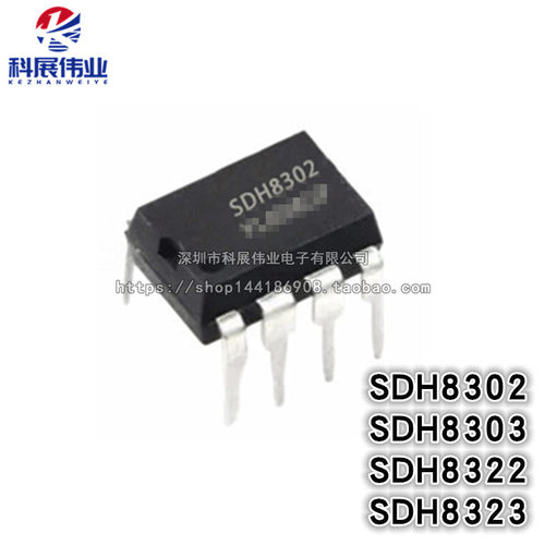 全新  SDH8302/8322 SDH8303/8323电源管理芯片IC 直插DIP