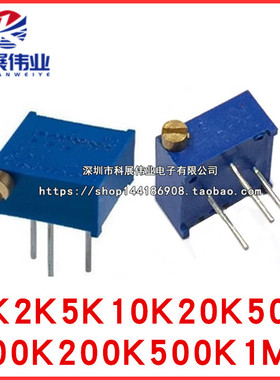 3296P卧式可调电位器1K2K5K10K20K50K100K200K500K1M 侧调203 104