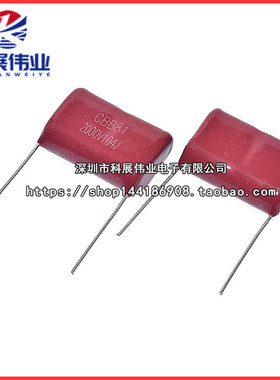 CBB81薄膜电容超声104J2000V 104K 0.1uF 2KV 脚距25MM