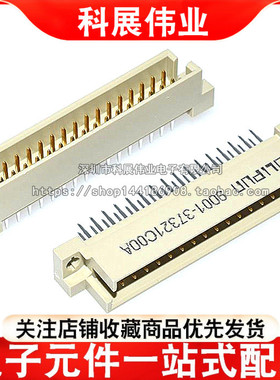 欧式插座9001-36321C00A 2.54MM 232直针 公头 2排32针间距2.54