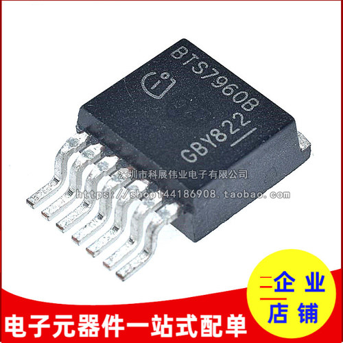 BTN7971BBTS7960B贴片电桥驱动