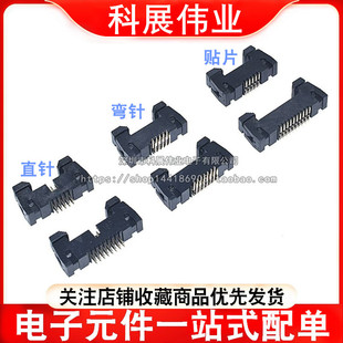 40牛角扣 牛角插座1.27mm间距直针弯脚DC2 10P