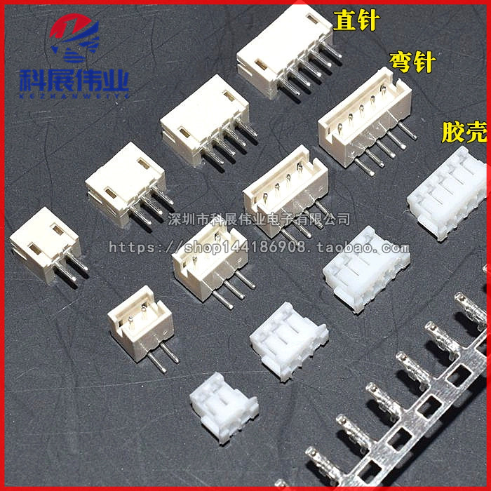 ZH1.5MM针座直针直脚弯针胶壳